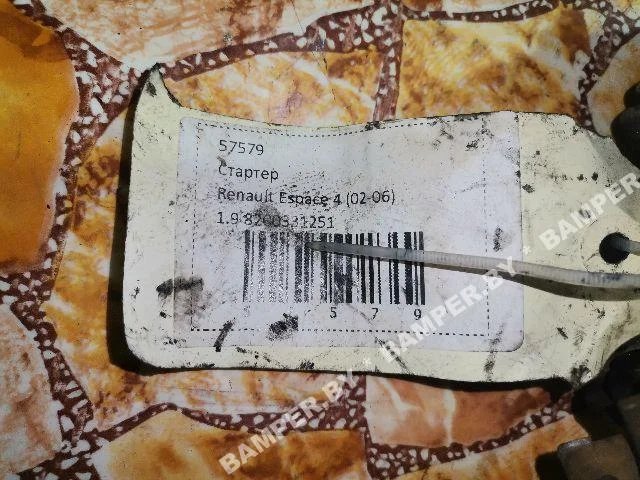 Стартер к Nissan Primastar, 2004 г.