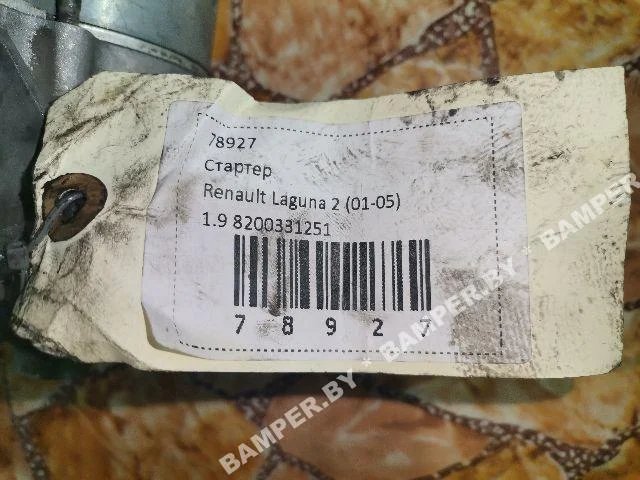 Стартер к Nissan Primastar, 2004 г.