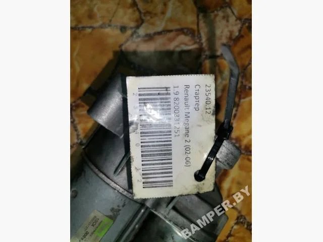 Стартер к Nissan Primastar, 2004 г.
