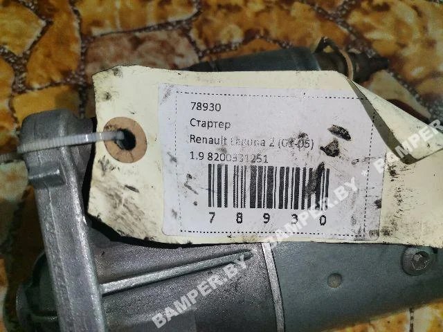 Стартер к Renault Scenic, 2004 г.