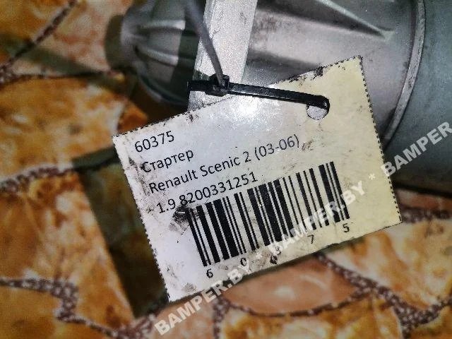Стартер к Renault Scenic, 2004 г.