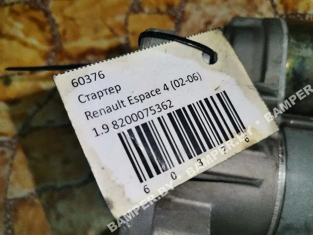 Стартер к Renault Laguna, 2004 г.
