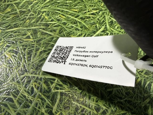 Патрубок интеркулера к Volkswagen Golf, 2008 г.