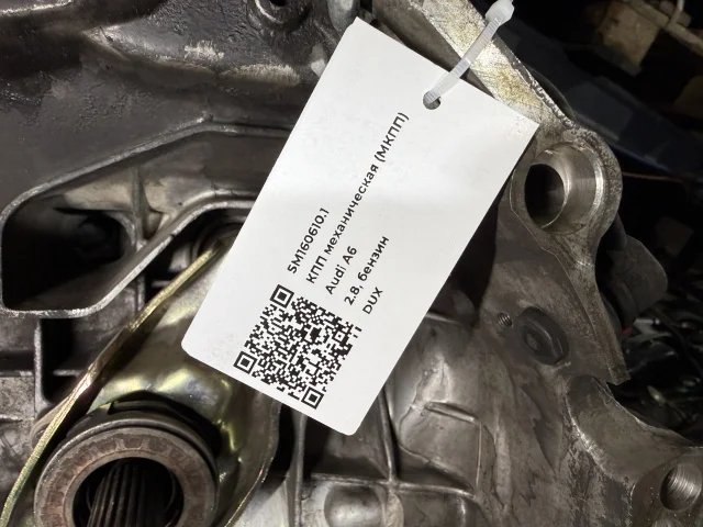 КПП механическая (МКПП) к Audi A6, 2000 г.