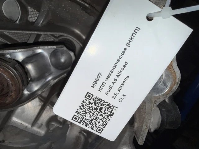 КПП механическая (МКПП) к Audi A6 Allroad, 2004 г.