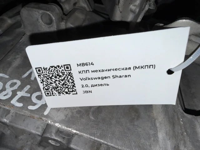 КПП механическая (МКПП) к Volkswagen Sharan, 2006 г.