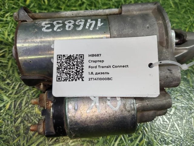 Стартер к Ford Transit Connect, 2013 г.