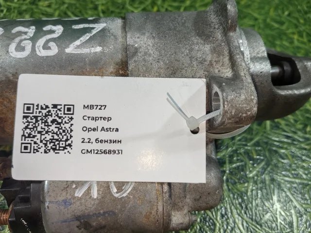 Стартер к Opel Zafira, 2003 г.