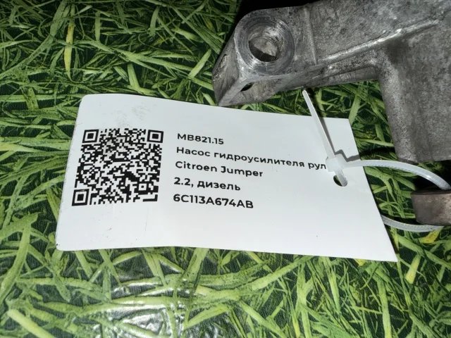 Насос гидроусилителя руля к Citroen Jumper, 2021 г.