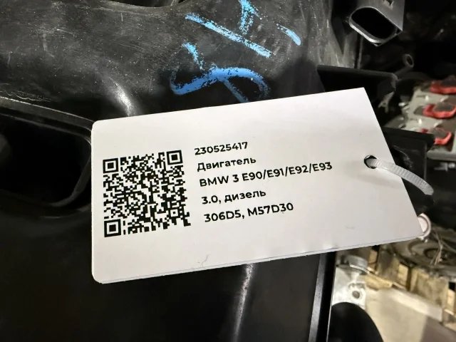 Двигатель к BMW 5 E60/E61, 2008 г.
