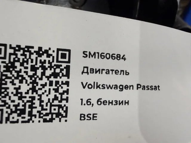 Двигатель к Volkswagen Passat, 2008 г.