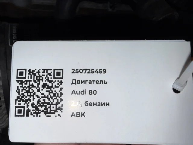 Двигатель к Audi A6, 1995 г.