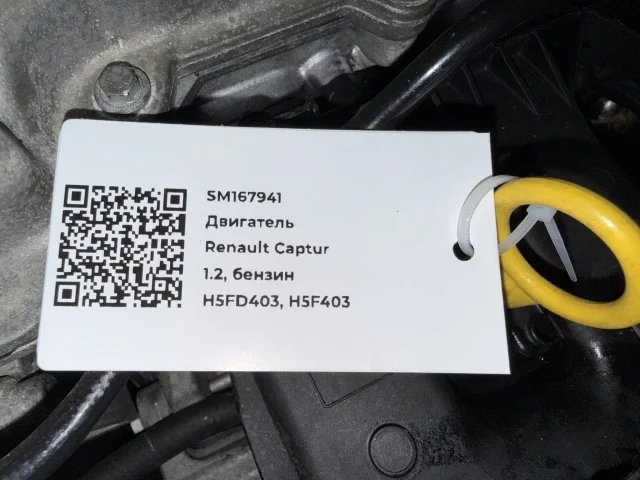 Двигатель к Renault Captur, 2017 г.