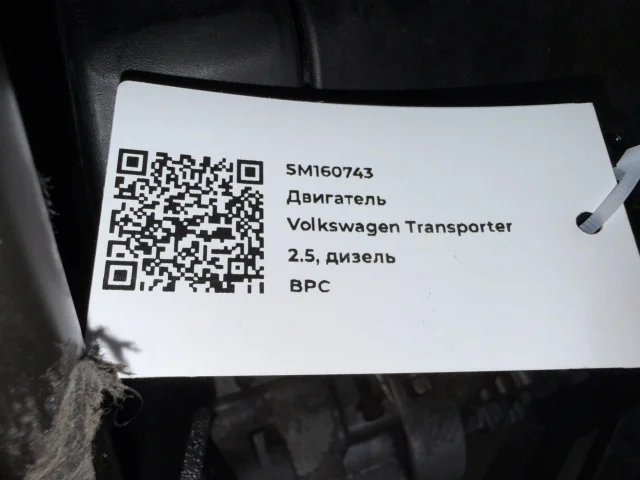 Двигатель к Volkswagen Multivan, 2009 г.