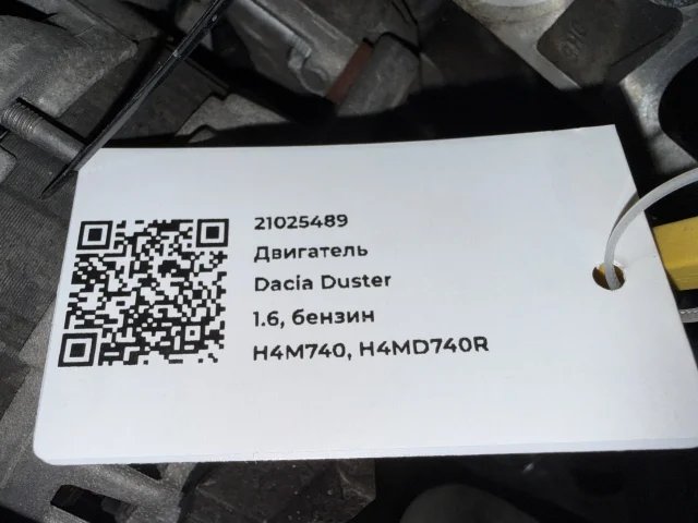 Двигатель к Renault Dokker, 2020 г.
