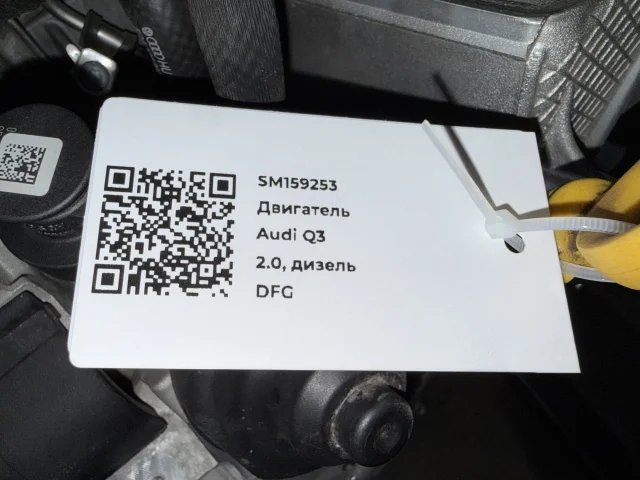 Двигатель к Audi Q2, 2020 г.