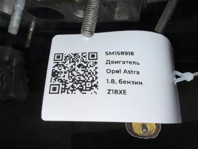 Двигатель к Opel Signum, 2004 г.