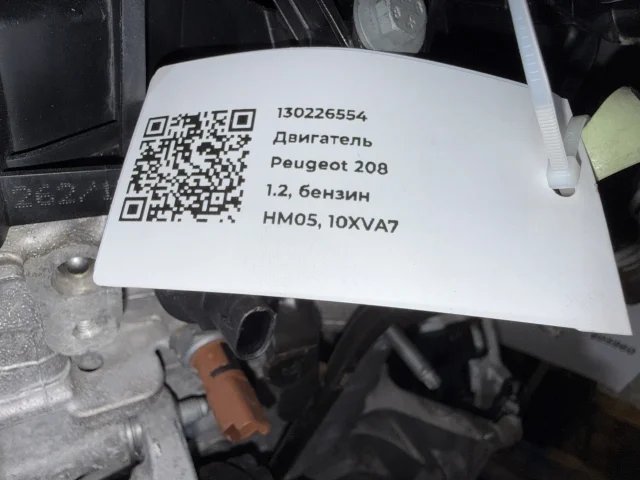 Двигатель к Citroen C3, 2019 г.