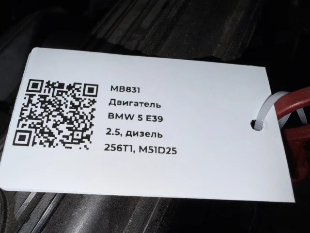Двигатель к BMW 7 E38, 1999 г.