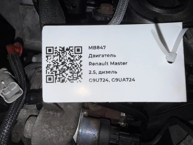Двигатель к Renault Master, 2003 г.