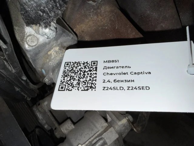 Двигатель к Opel Antara, 2009 г.