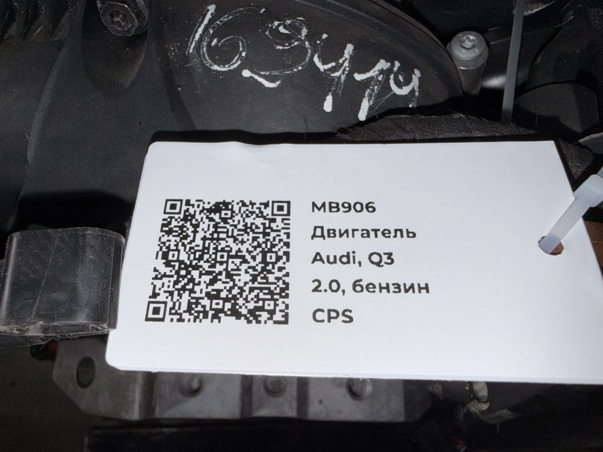Двигатель к Audi Q3 8U, 2013 г.