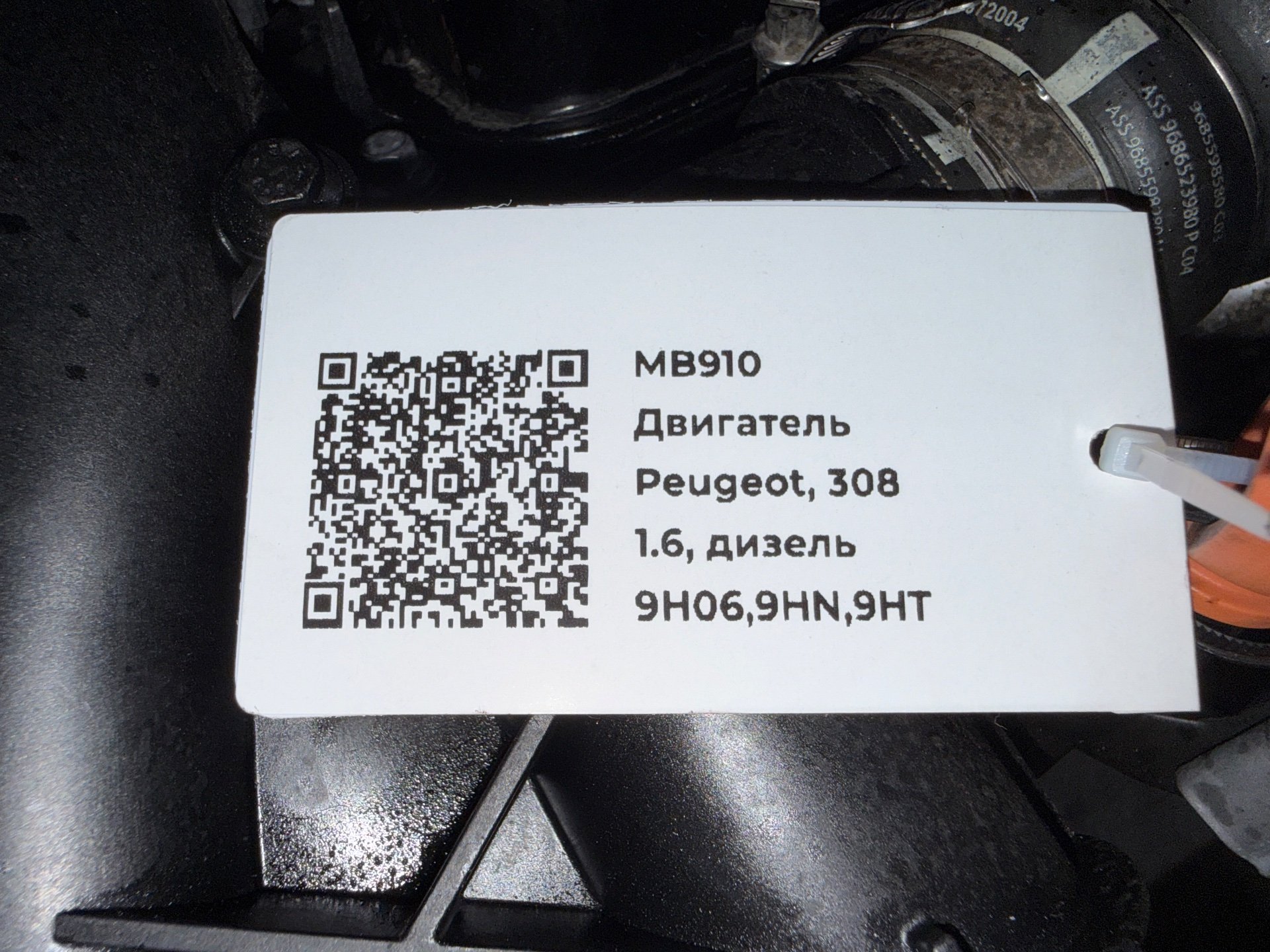 Двигатель к Fiat Scudo, 2012 г.