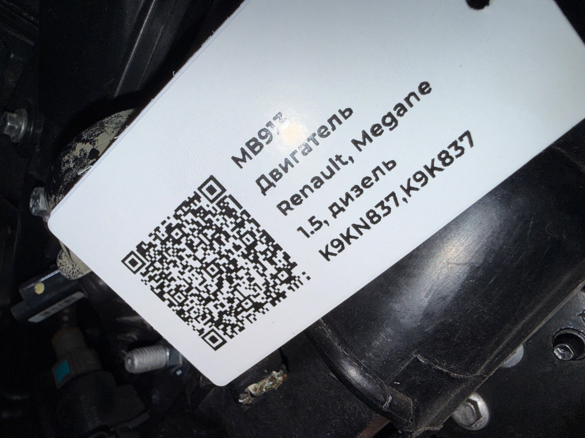 Двигатель к Renault Fluence, 2012 г.
