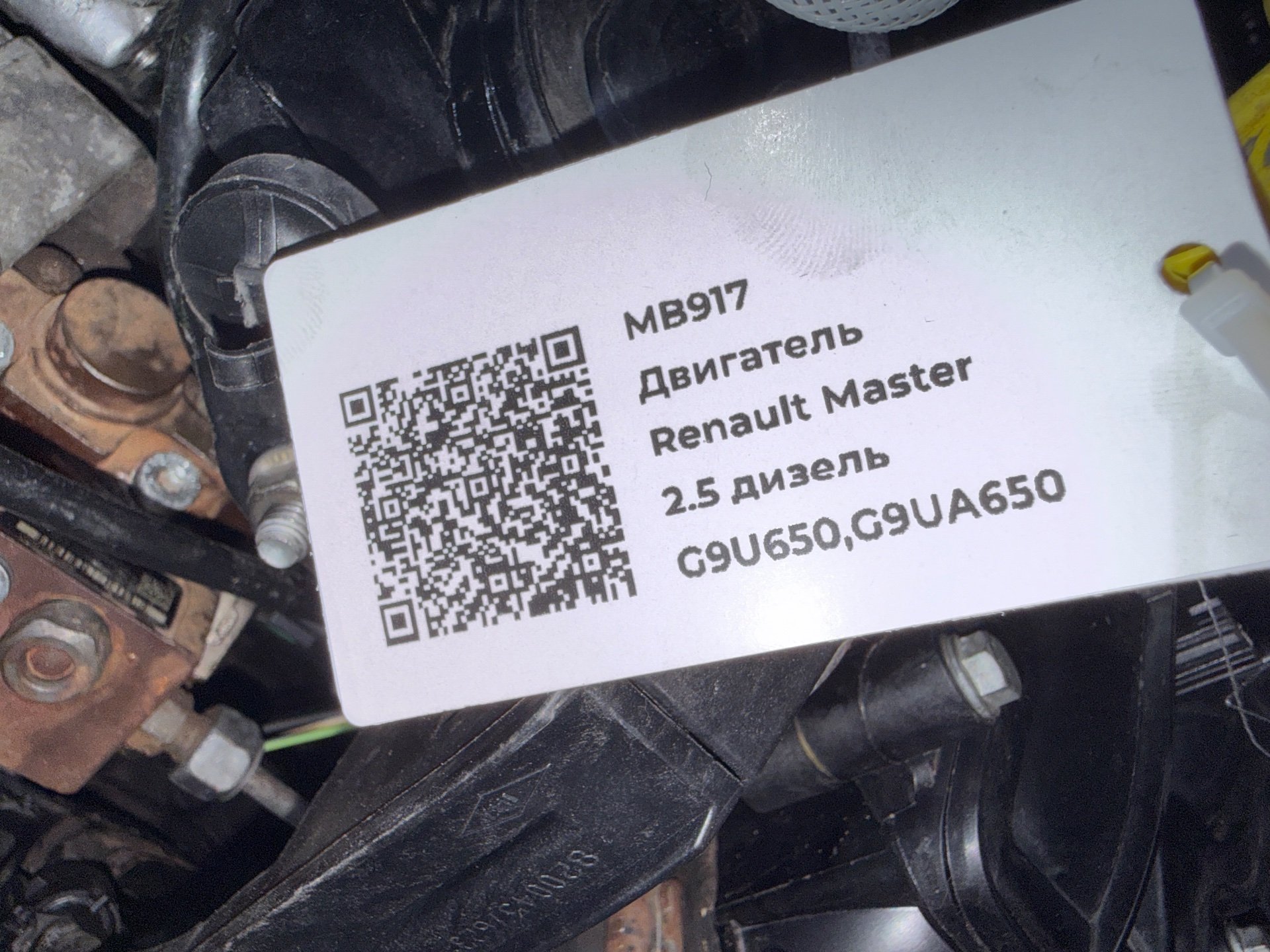 Двигатель к Nissan Interstar, 2008 г.