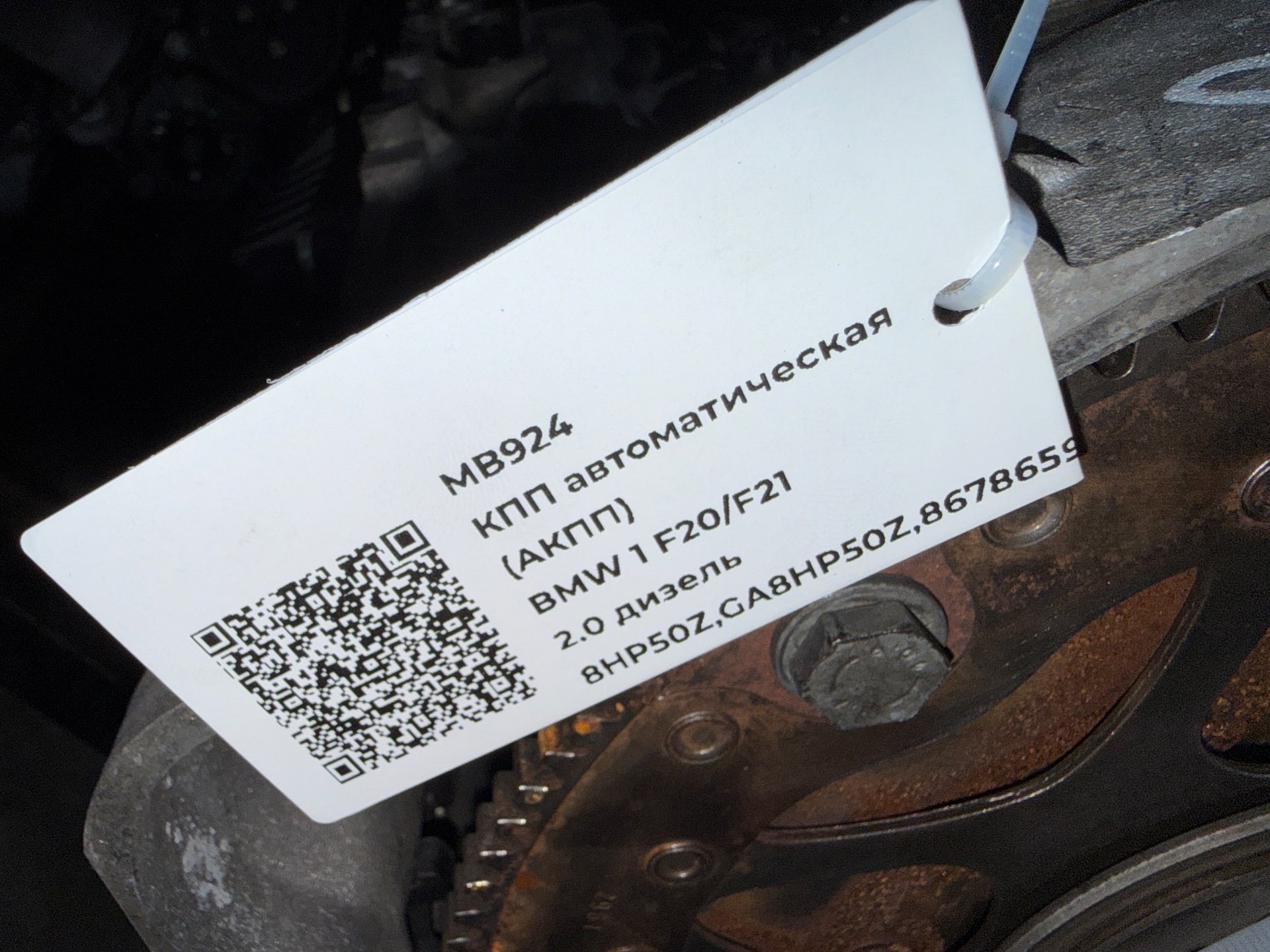 КПП автоматическая (АКПП) к BMW 1 F20/F21, 2017 г.