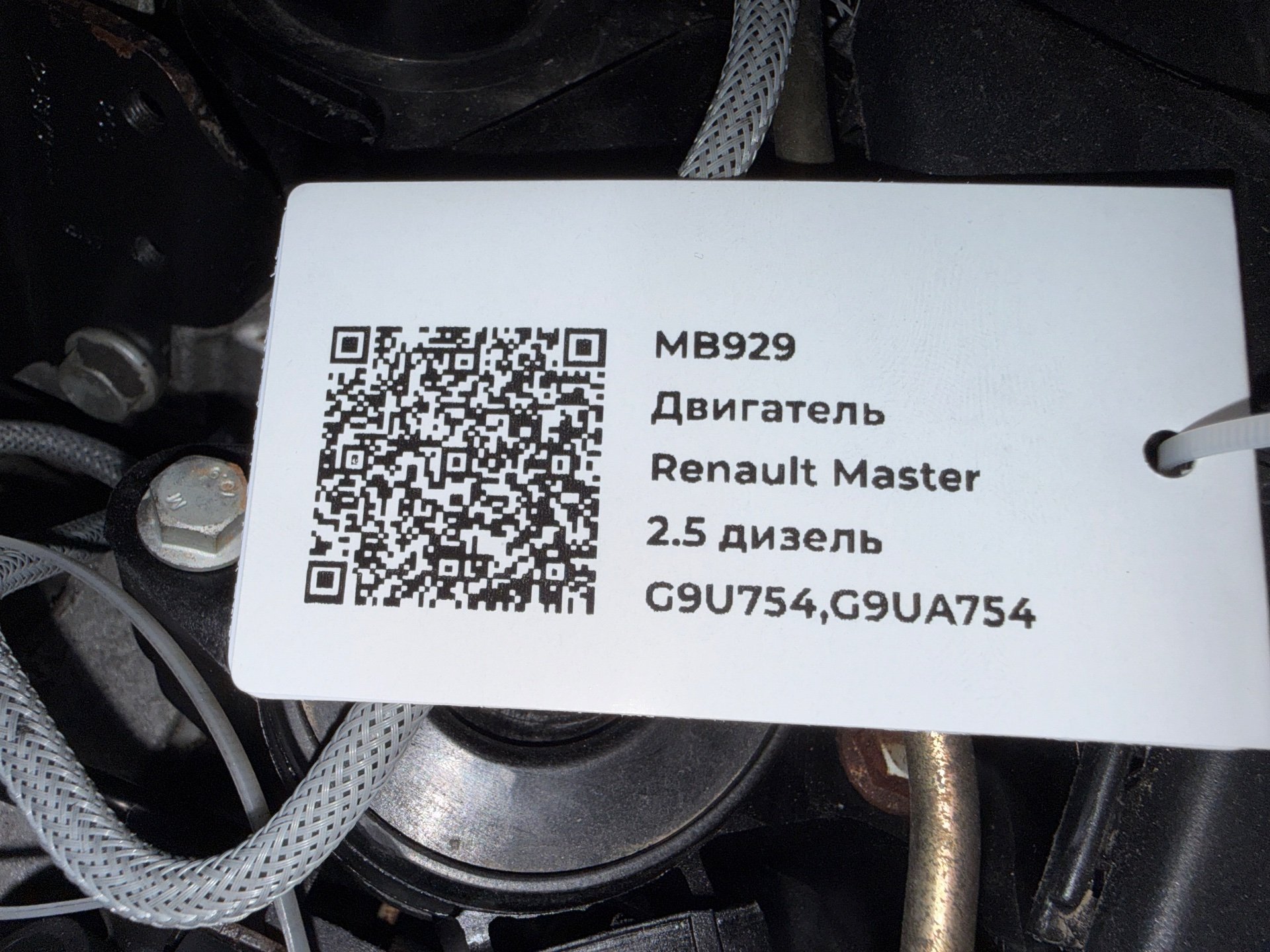 Двигатель к Nissan Interstar, 2006 г.