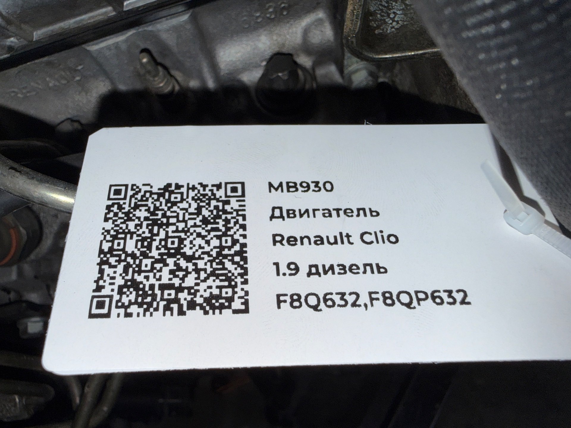 Двигатель к Renault Clio, 2002 г.