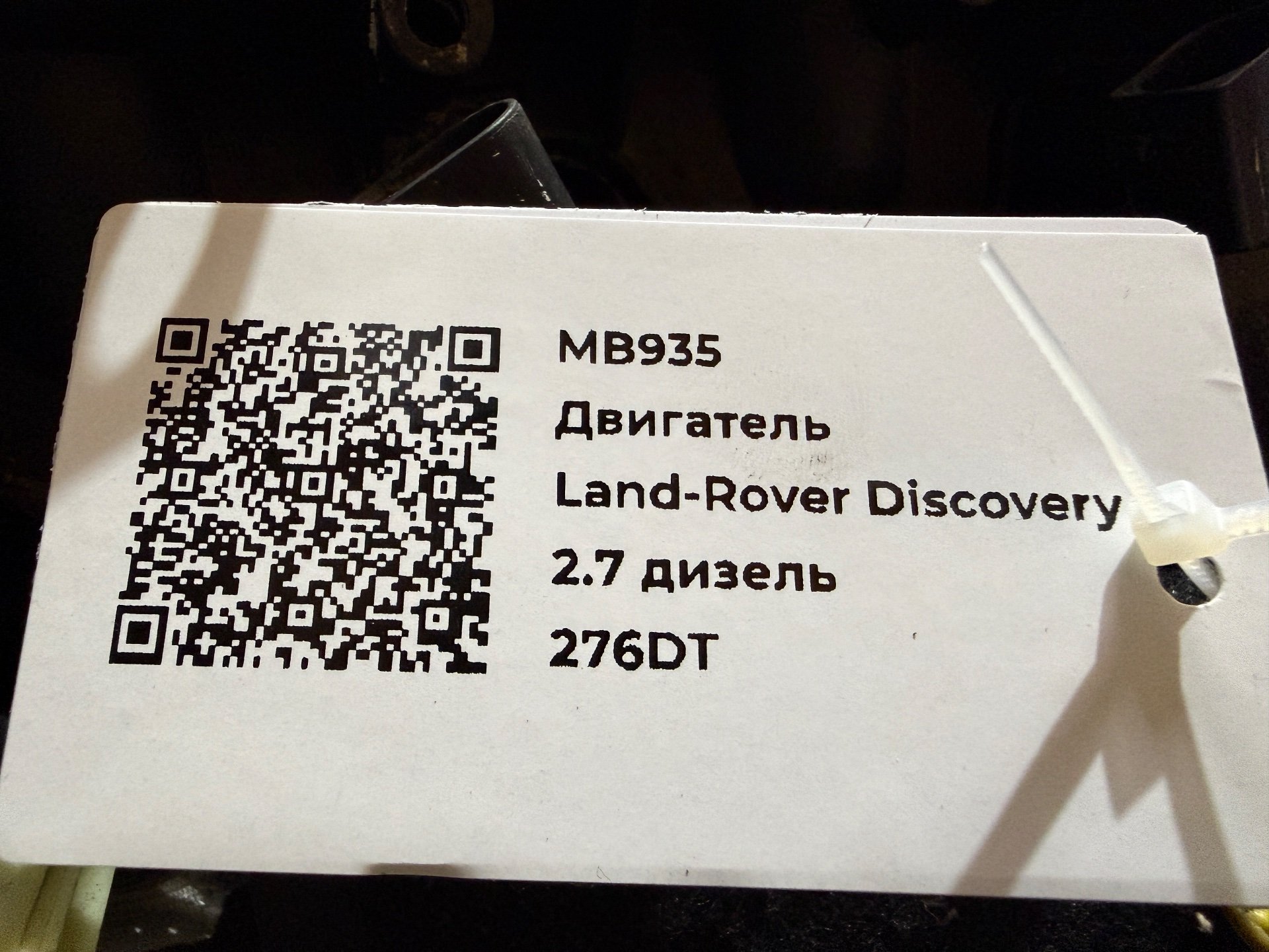 Двигатель к Land-Rover Discovery, 2009 г.