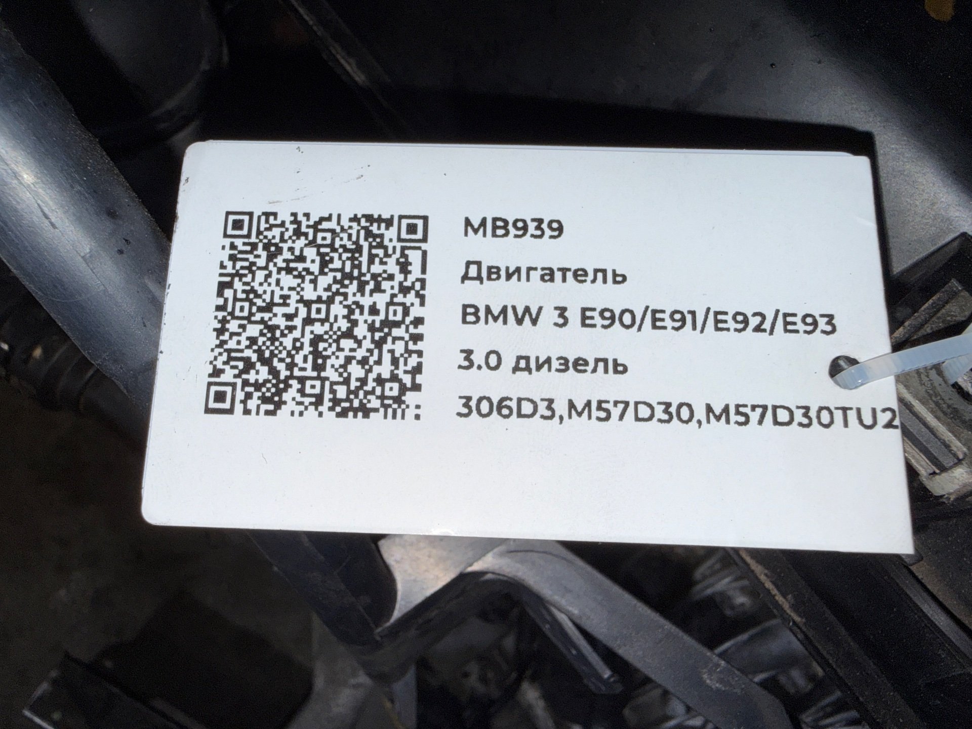Двигатель к BMW 3 E90/E91/E92/E93, 2006 г.