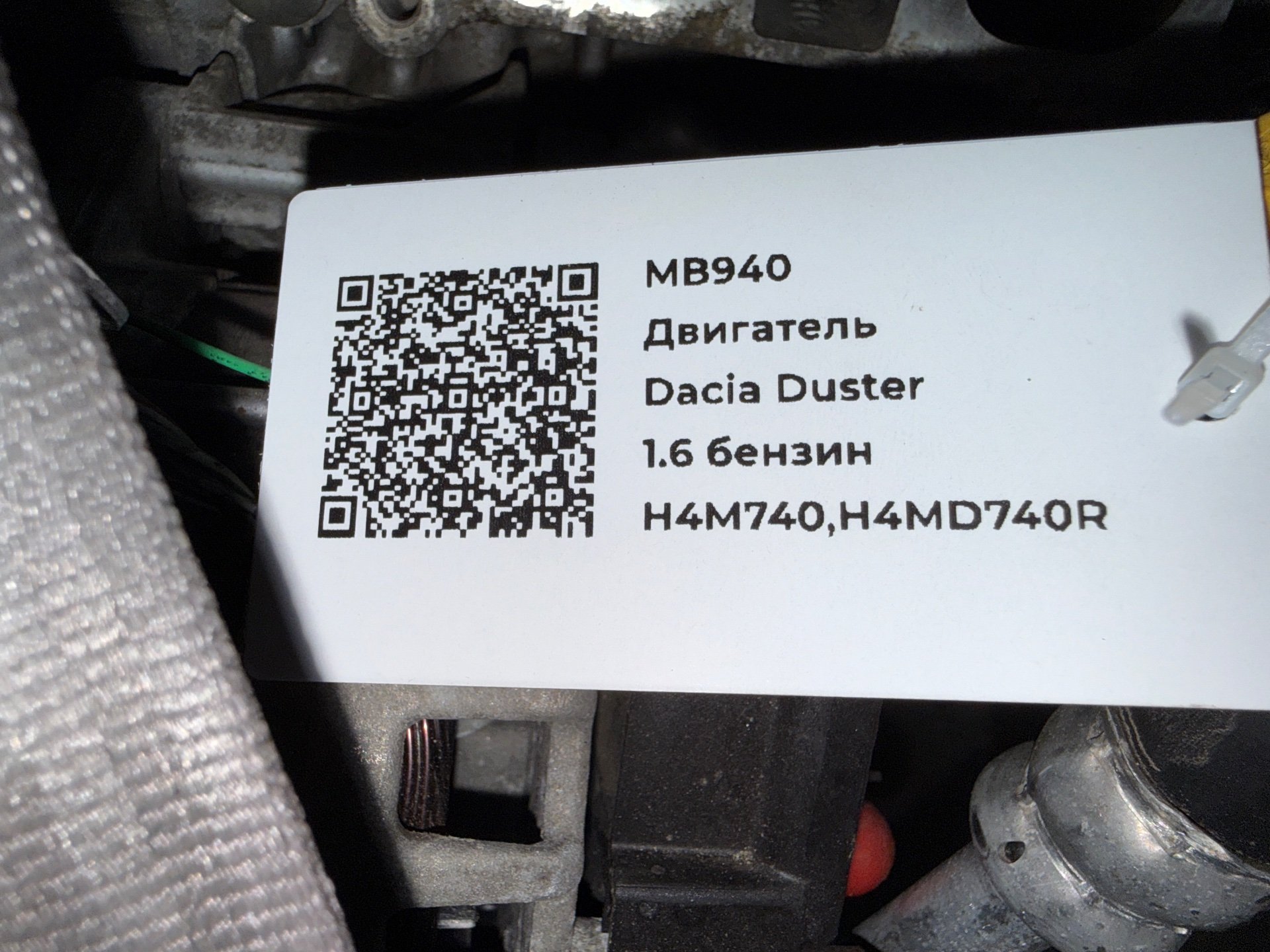Двигатель к Renault Fluence, 2019 г.