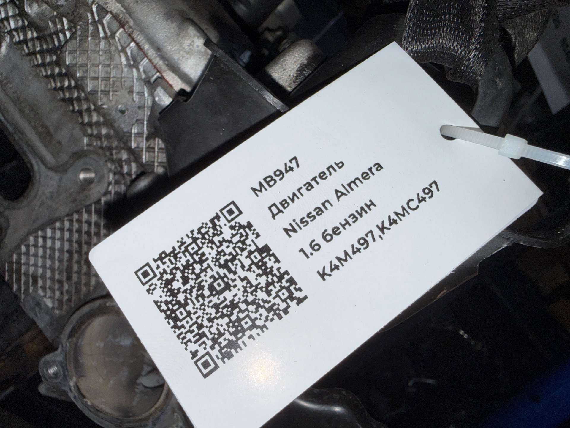 Двигатель к Nissan Terrano, 2015 г.
