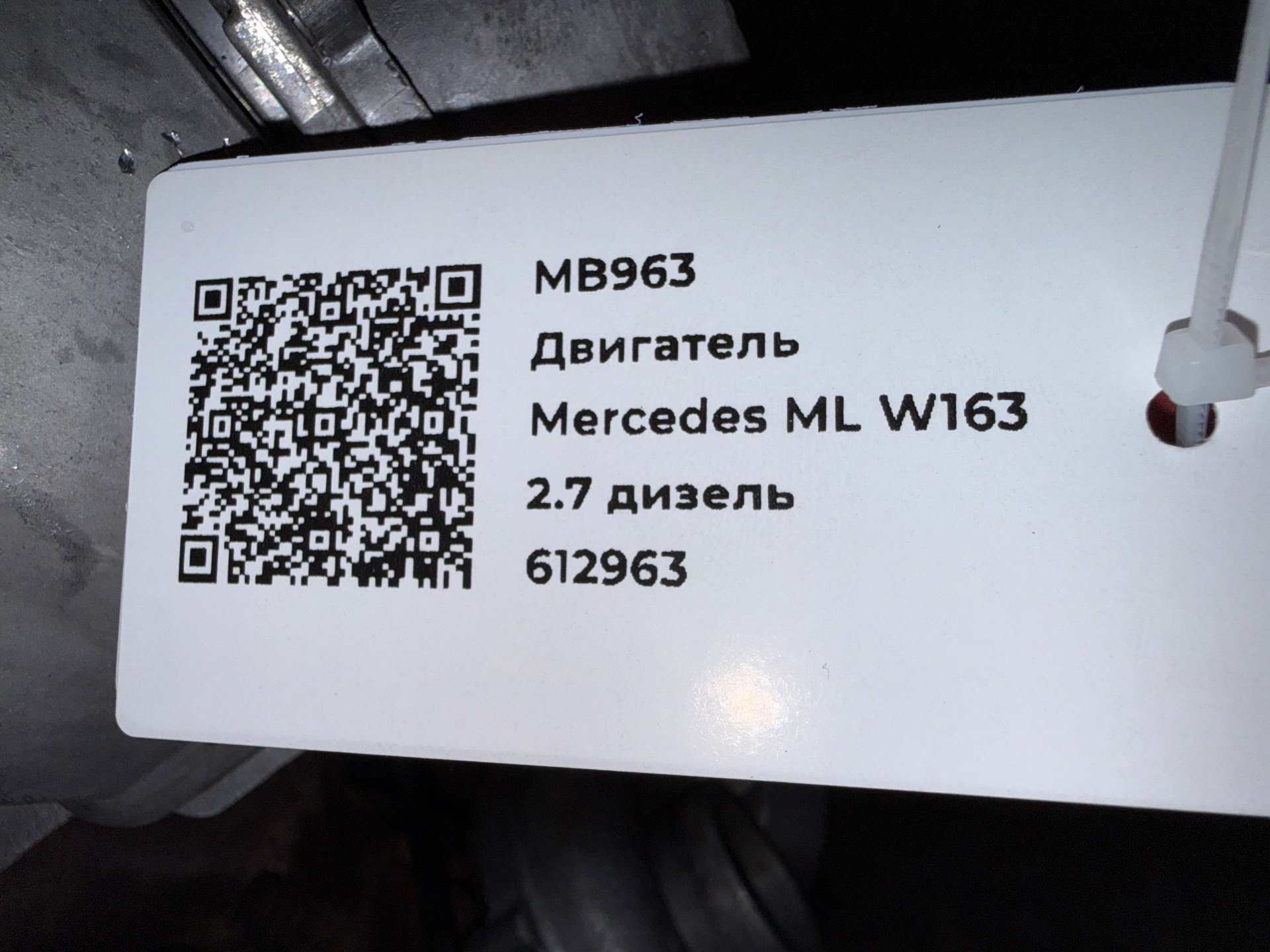 Двигатель к Mercedes Sprinter, 2001 г.